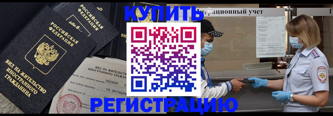 прописка иностранных граждан в Волосово