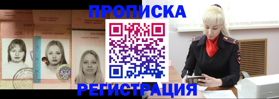 прописка регистрация в Волосово