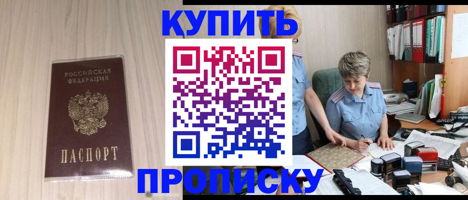 временная регистрация законно в Волосово