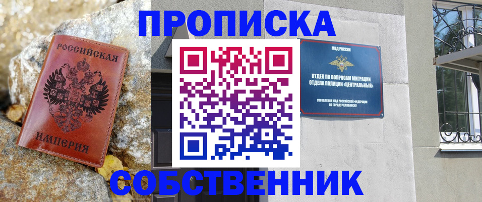 временная регистрация недорого в Волосово