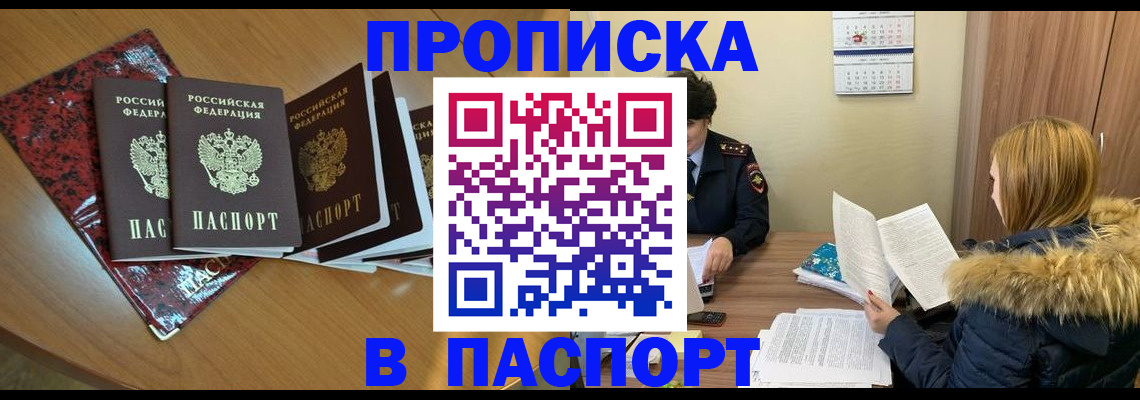 временная регистрация адрес в Волосово